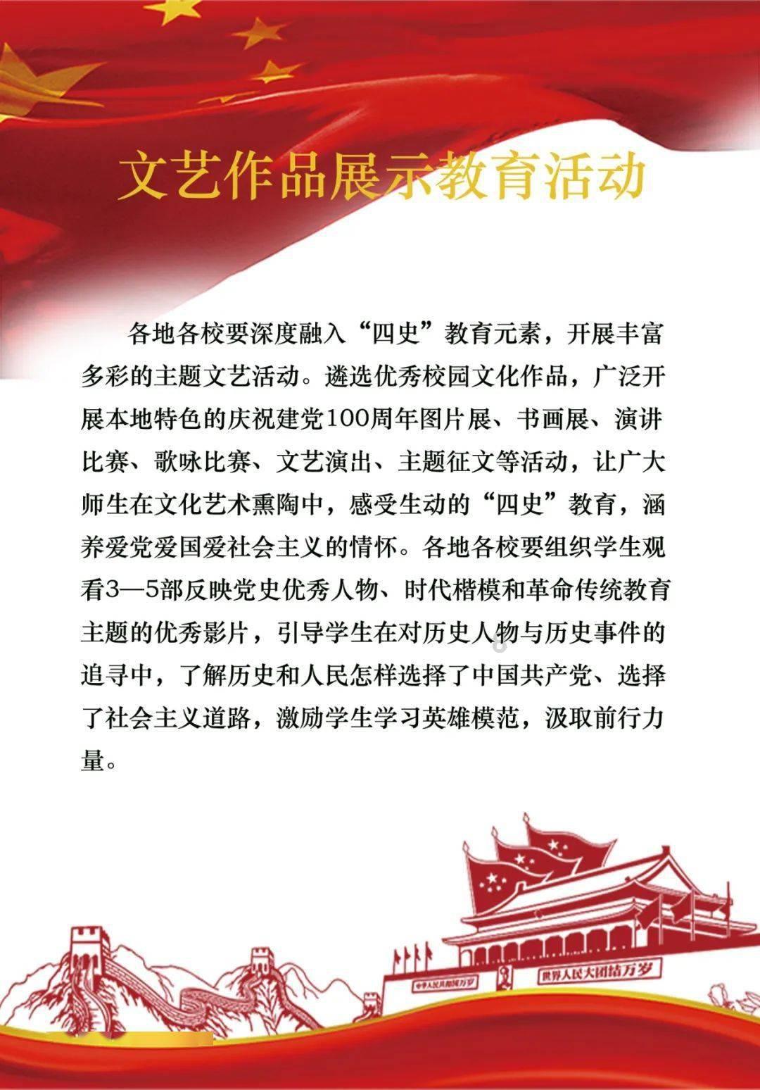 石城高田：开展耕地保护宣传 提升全民耕地保护意识